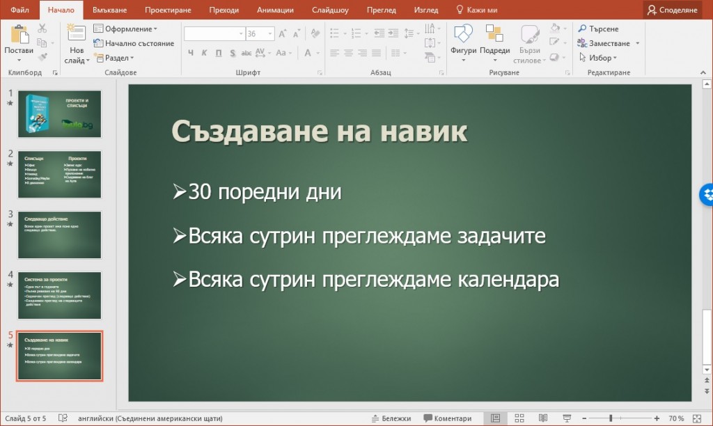 powerpoint-themes