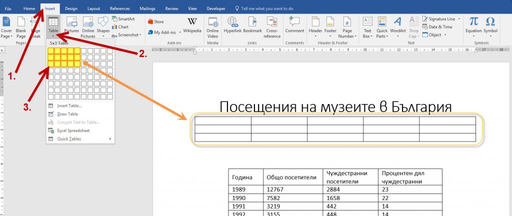 Как да превърнем таблица в текст с Word? - Блогът на Аула