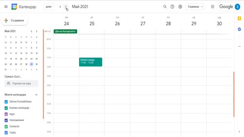Създайте споделен календар