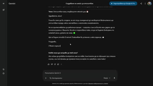 Избор на модел и работа с гласови команди