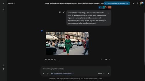 Подобряване на изображенията с възстановяване чрез Pro модел