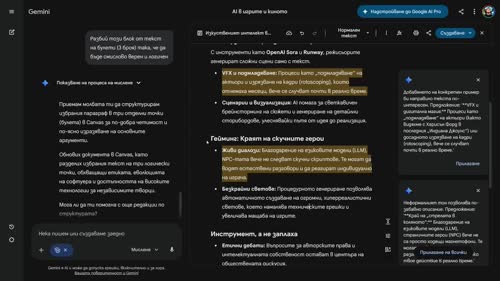 Писане и редакция на блог статии с Canvas – интерактивна среда за съдържание