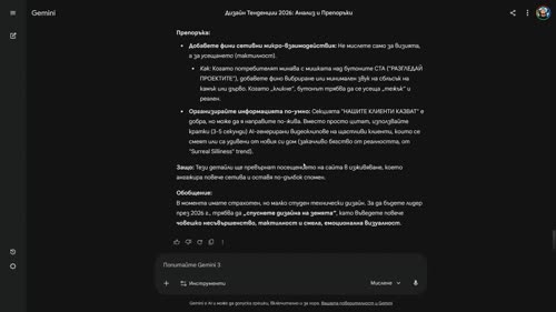 Кръстосан анализ на мащабни документи и дизайн препоръки