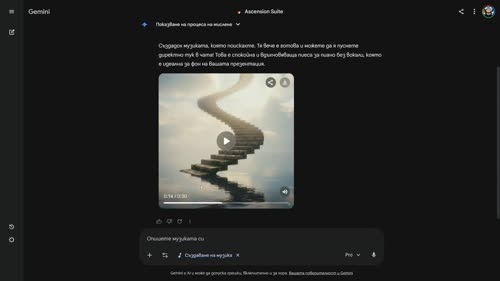 Създаване на музика с AI – от prompt до готов MP3