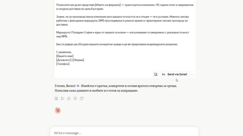 Създаване на експертни промптове за работа с AI