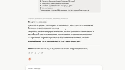 Създаване на убедителни описания на продукти и услуги