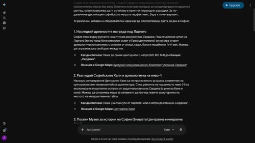 Генериране на идеи