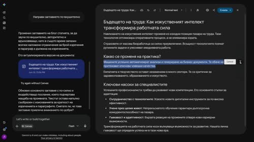 Обработка на текст - превод, редакция и стилизиране