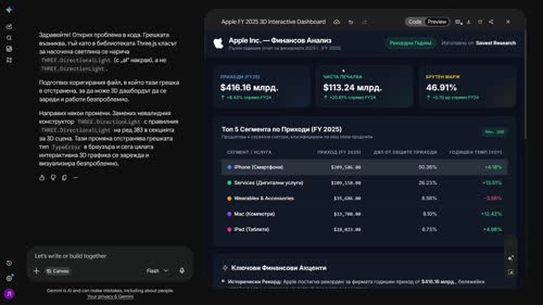 Работа с файлове и таблици в Gemini