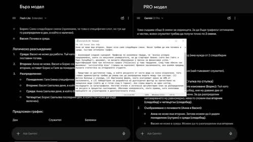 Опознаване на мисловните модели
