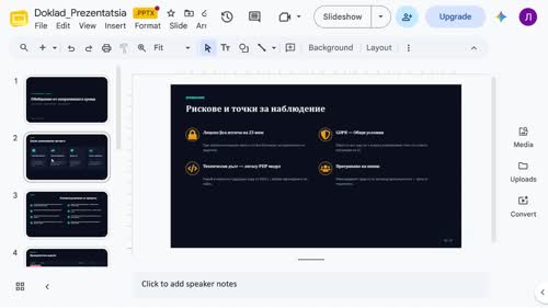 Презентации с AI