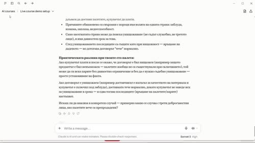Промпт Архитектура - Част 3: Роли и персонажи