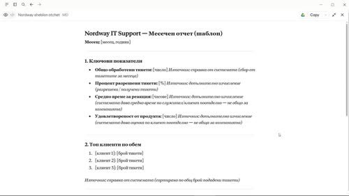 Как AI създава шаблони от реални документи (Част 1)