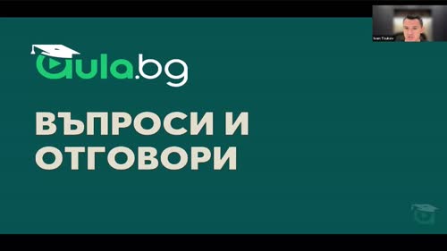 Бъдещето на работата: AI за максимална ефективност