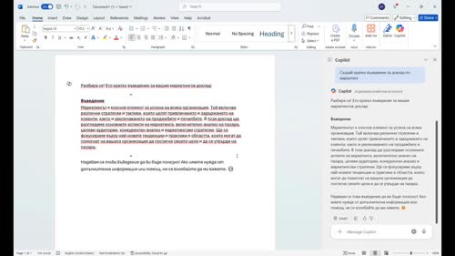 Какво е Microsoft Copilot и как работи?