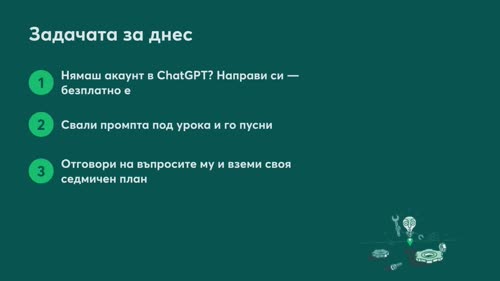 Личен асистент за хранене: Създай персонализиран хранителен план с AI
