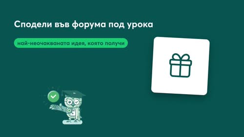 Творчески AI партньор: Уникални идеи за подаръци за любимите хора