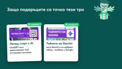Персонализиран AI помощник за създаване на съдържание за социалните мрежи