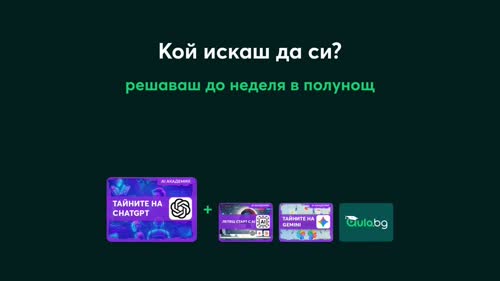 AI планер: Как да планираш перфектното пътуване с ChatGPT