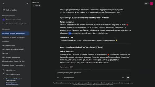 Какво представлява Gemini и как да го използваме като личен AI асистент