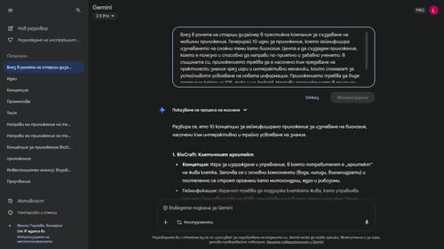 Анатомия на ефективните промптове: Структура за максимални резултати