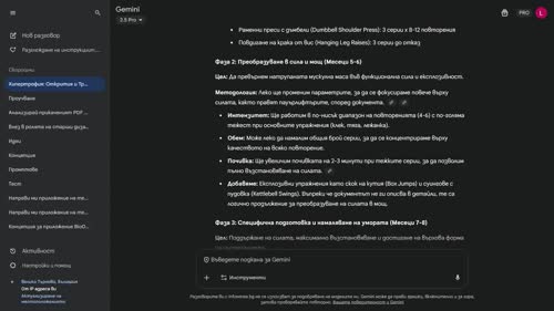 Резюмета и анализ на текстове: Извличане на ключови изводи от PDF документи