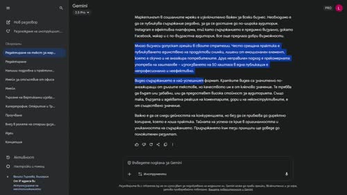 Майсторско генериране на идеи и текстове с прецизни промпти