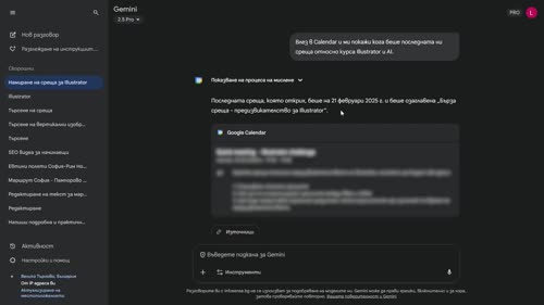 Интегриране и използване на Google приложения за по-ефективна работа