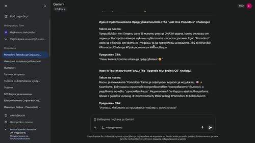 Персонализирани версии (Gems): Създаване на специализирани AI асистенти