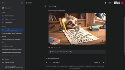 Създаване на AI видео с Veo: от промпт до готов клип за минути