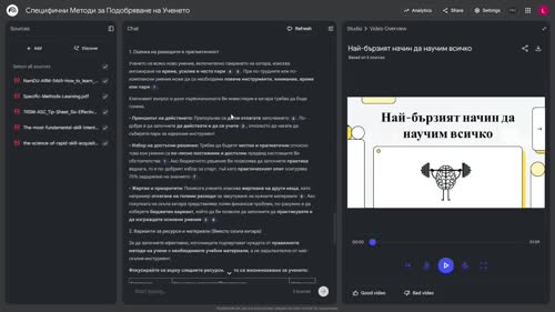 Създаване на персонални бази знания с PDF и визуализация чрез Studio