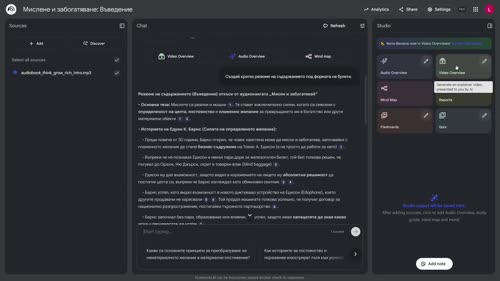 Бързо обобщаване на видео, аудио и статии с AI асистент
