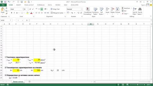 AutoCAD към Excel. Вмъкване на графика от AutoCAD в Excel