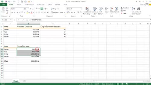 Използване на масиви в Excel