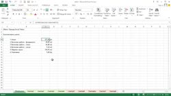 Създаване на обобщение на данни от няколко листа. 3D формули в Excel.