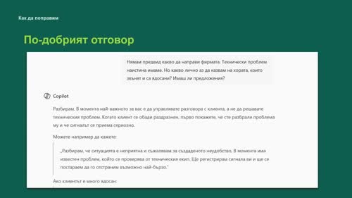 Къде AI наистина помага и къде само изглежда полезен