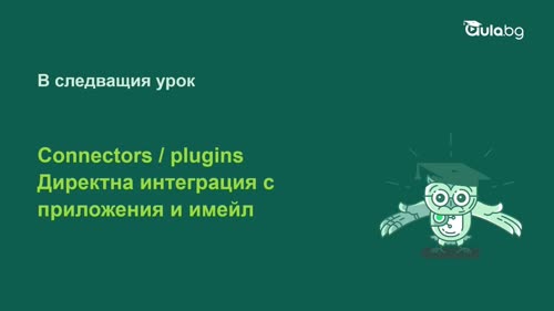 Представете работата си на AI: кои задачи да делегирате