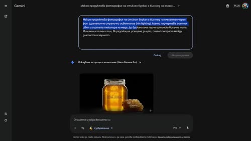 Брейнсторминг на визуални идеи с AI като партньор