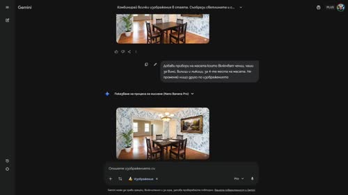 Позициониране на обекти в интериор с рисуване и етикети