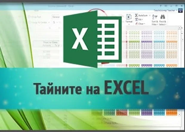 excel