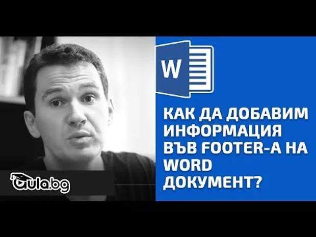 Видео