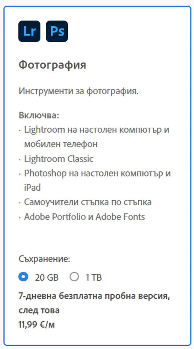 adobe lightroom и adobe photoshop цена