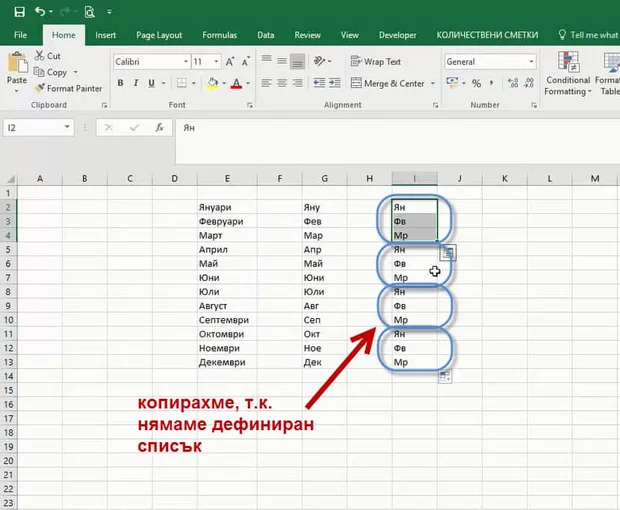 09_fv-10-we_make_copy_not_list