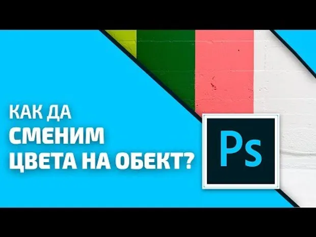 Видео