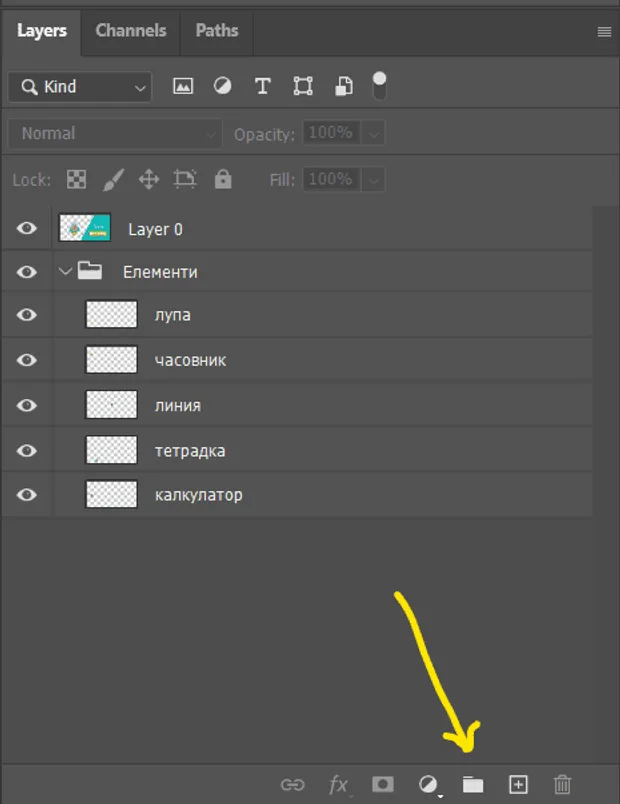 създаване на groups photoshop ръководство aula.bg 