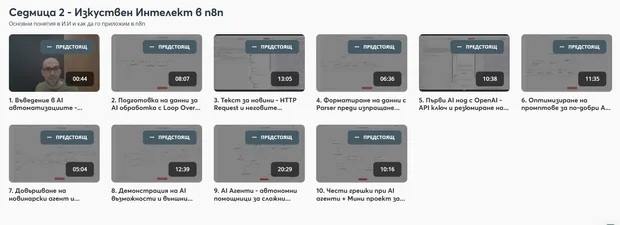 Седмица 2 от курса: Изкуствен интелект в n8n - десет урока от първия AI node до автономни агенти