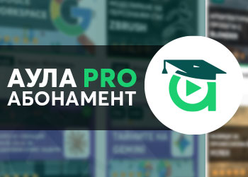Aula PRO Abonament 1 mesec