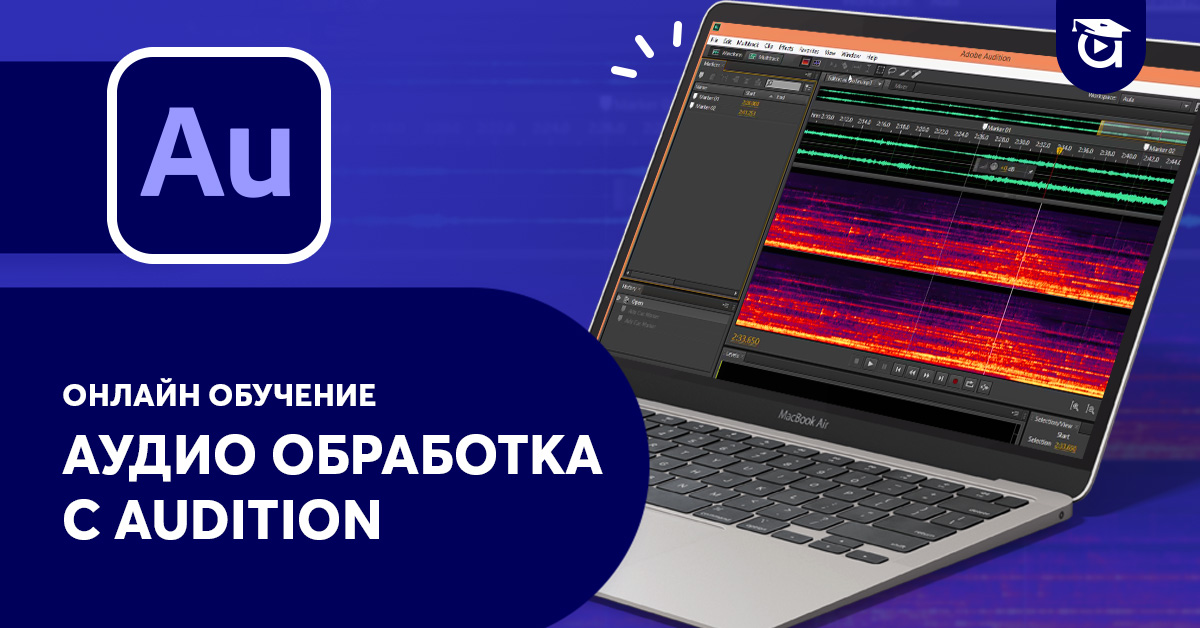 Курс Adobe Audition от Център за обучения Аула