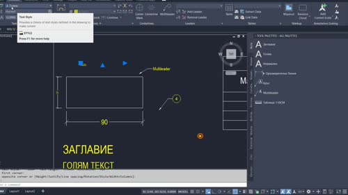 Прехвърляне на стилове и палета с инструменти - част 1