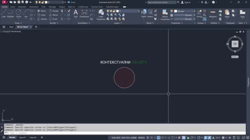 Управление на интерфейса и работа с контекстуални раздели